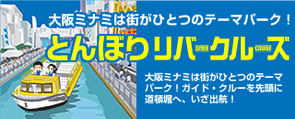 tonbori_rc.jpg